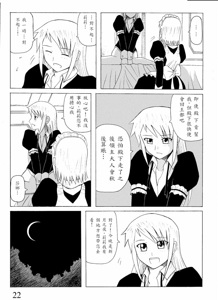 Knight Fantasy page 50 original parody - story arc nudity only hentai manga - read online free