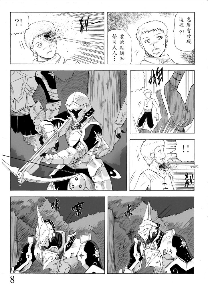Knight Fantasy page 61 original parody - story arc nudity only hentai manga - read online free