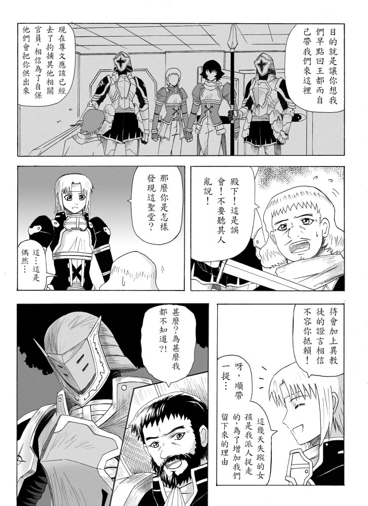 Knight Fantasy page 65 original parody - story arc nudity only hentai manga - read online free