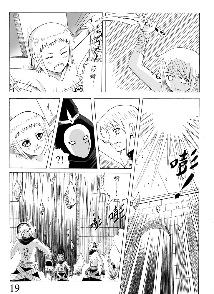Knight Fantasy page 72 original parody - story arc nudity only hentai manga - read online free