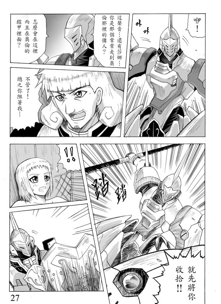 Knight Fantasy page 80 original parody - story arc nudity only hentai manga - read online free