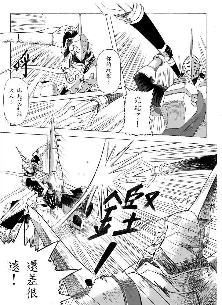 Knight Fantasy page 84 original parody - story arc nudity only hentai manga - read online free