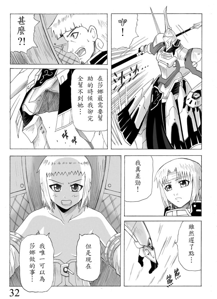 Knight Fantasy page 85 original parody - story arc nudity only hentai manga - read online free
