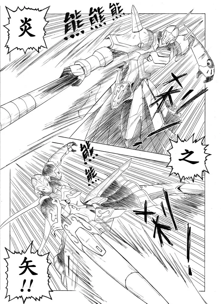 Knight Fantasy page 88 original parody - story arc nudity only hentai manga - read online free