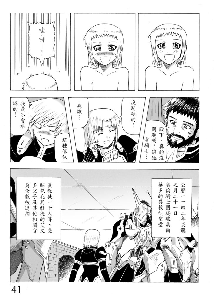 Knight Fantasy page 94 original parody - story arc nudity only hentai manga - read online free