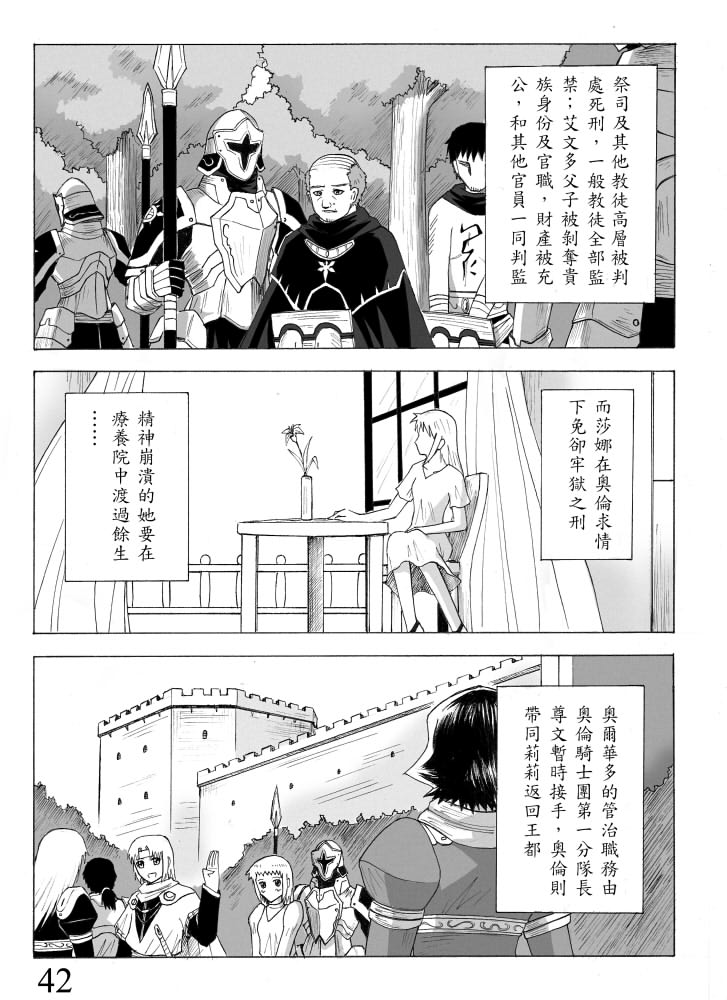 Knight Fantasy page 95 original parody - story arc nudity only hentai manga - read online free