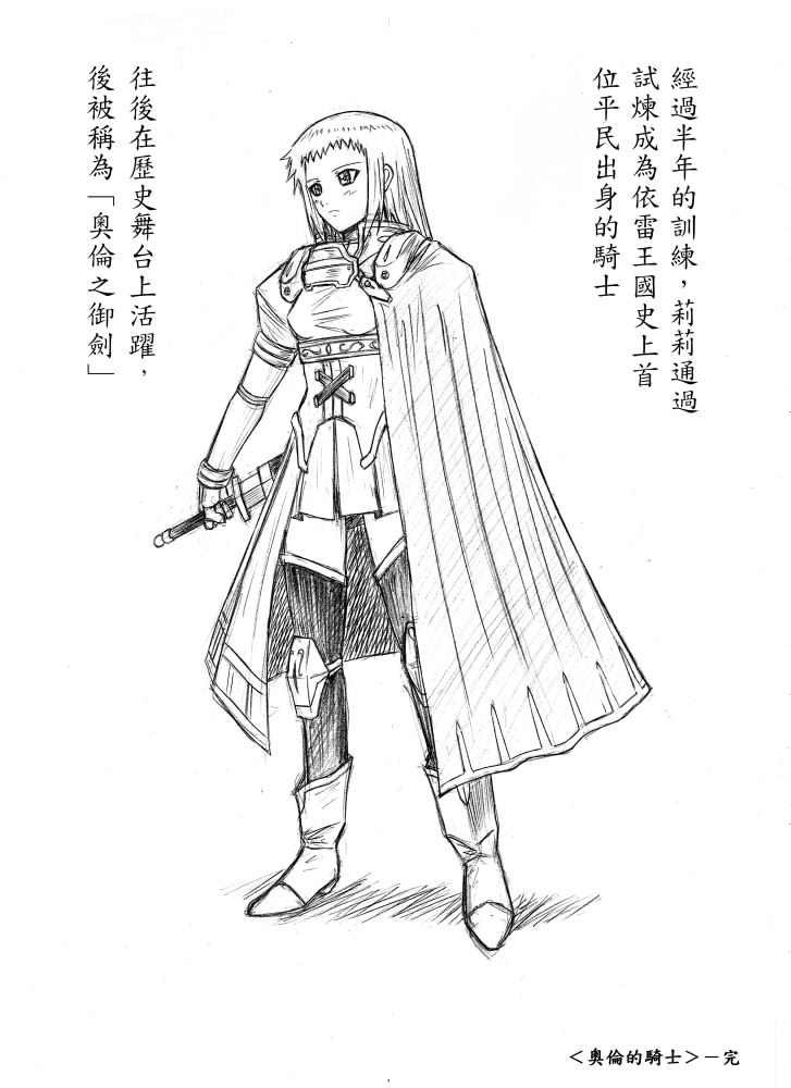 Knight Fantasy page 96 original parody - story arc nudity only hentai manga - read online free