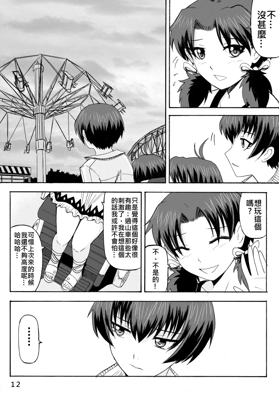 Ghost in the Girl page 121 original parody - story arc exhibitionism hentai manga - read online free