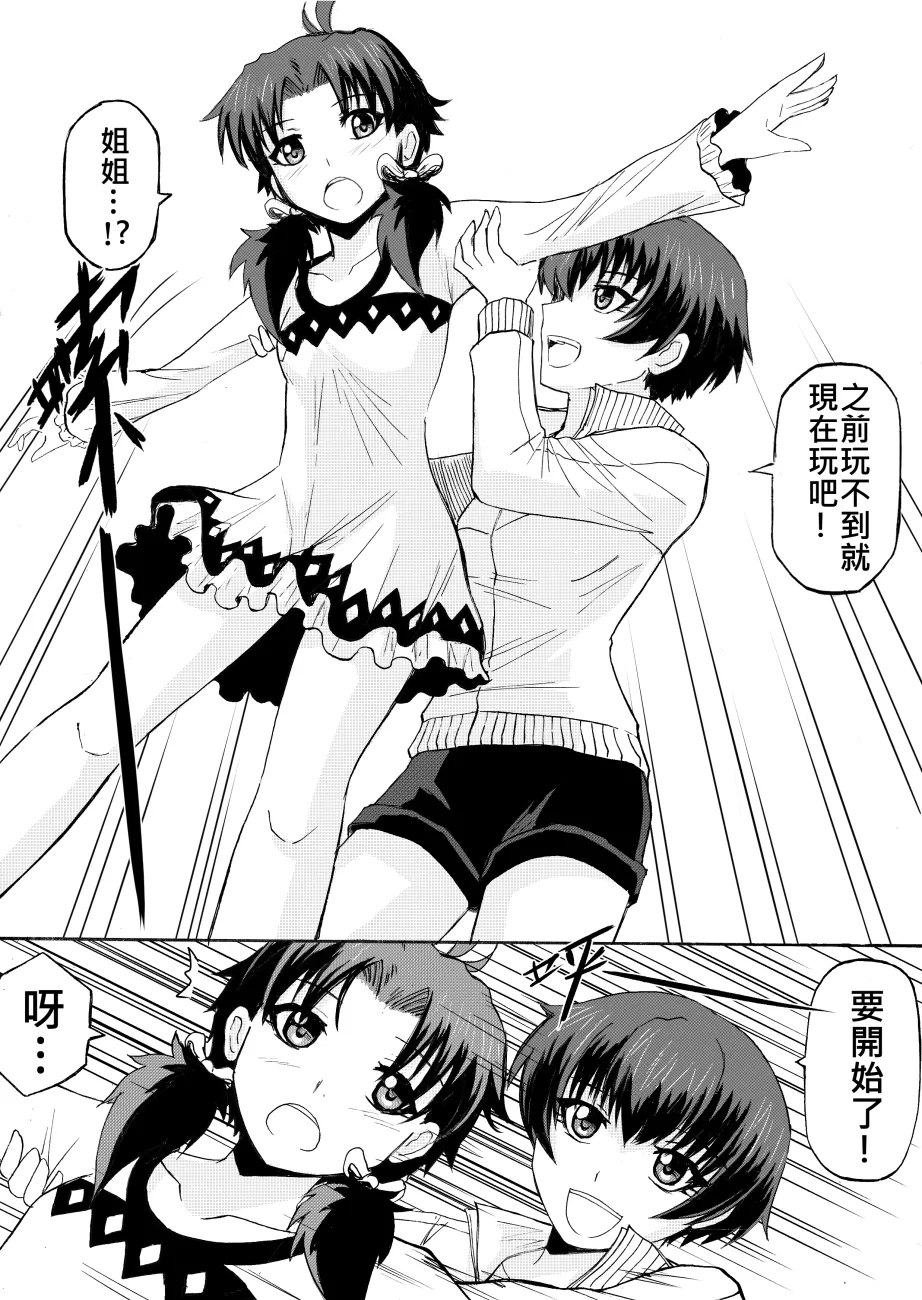 Ghost in the Girl page 123 original parody - story arc exhibitionism hentai manga - read online free