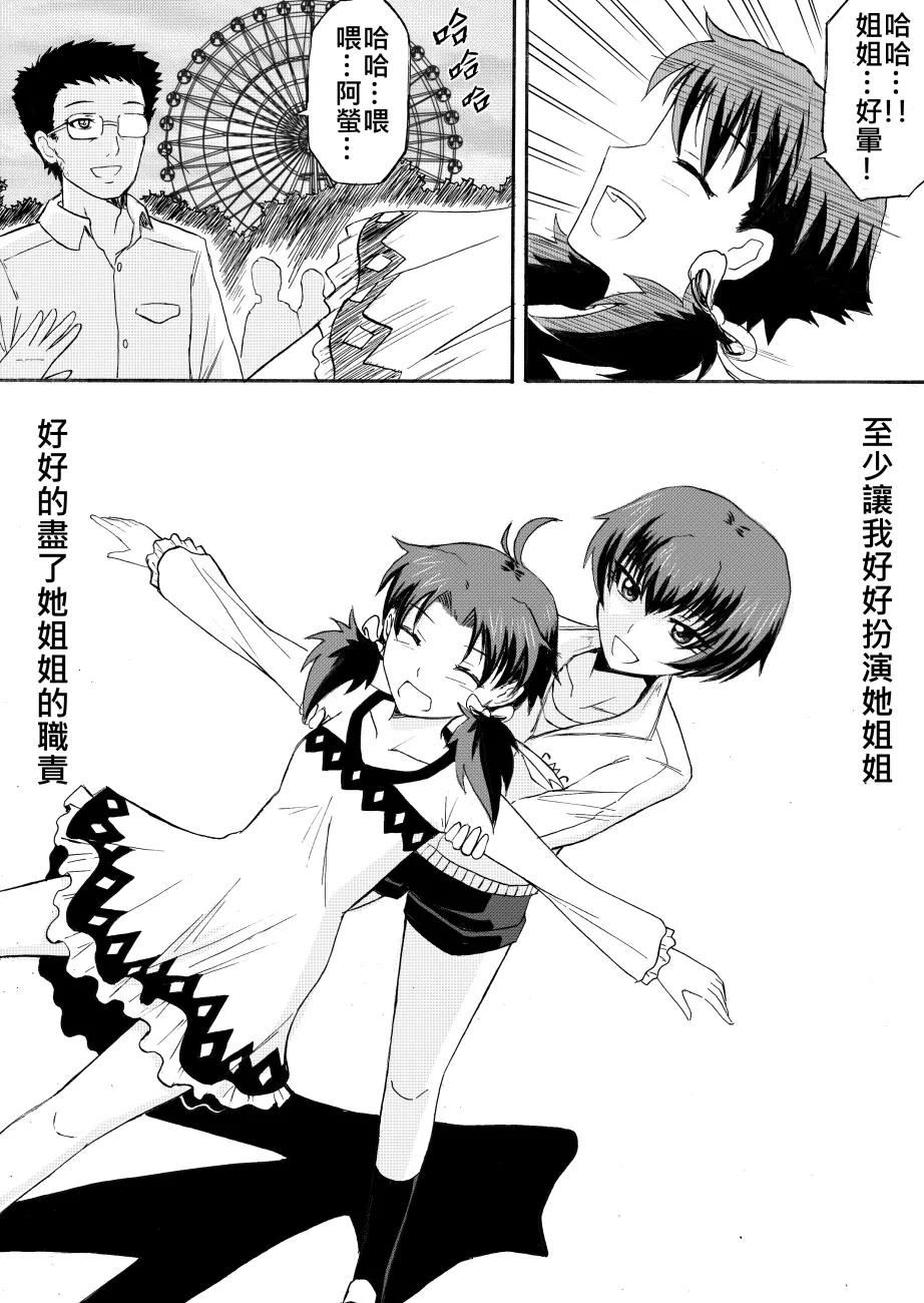 Ghost in the Girl page 124 original parody - story arc exhibitionism hentai manga - read online free