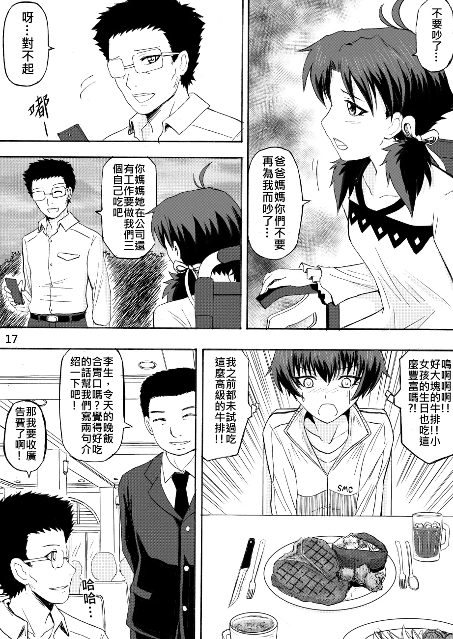 Ghost in the Girl page 126 original parody - story arc exhibitionism hentai manga - read online free