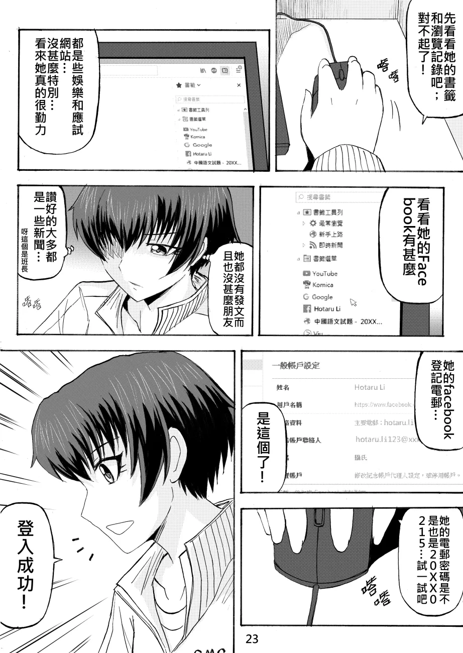 Ghost in the Girl page 132 original parody - story arc exhibitionism hentai manga - read online free