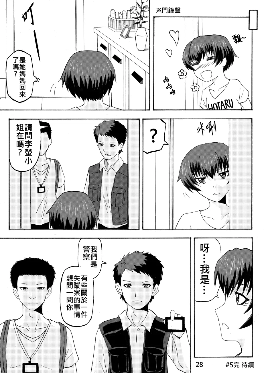 Ghost in the Girl page 137 original parody - story arc exhibitionism hentai manga - read online free