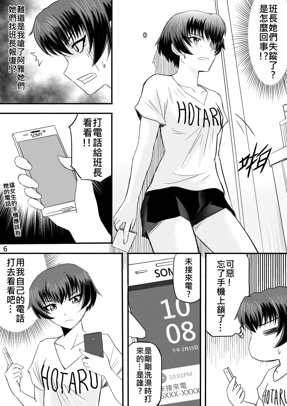 Ghost in the Girl page 143 original parody - story arc exhibitionism hentai manga - read online free