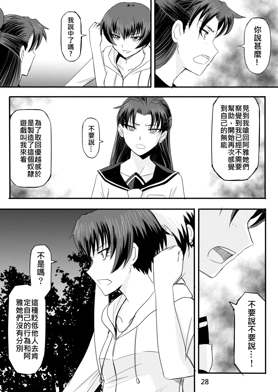 Ghost in the Girl page 165 original parody - story arc exhibitionism hentai manga - read online free