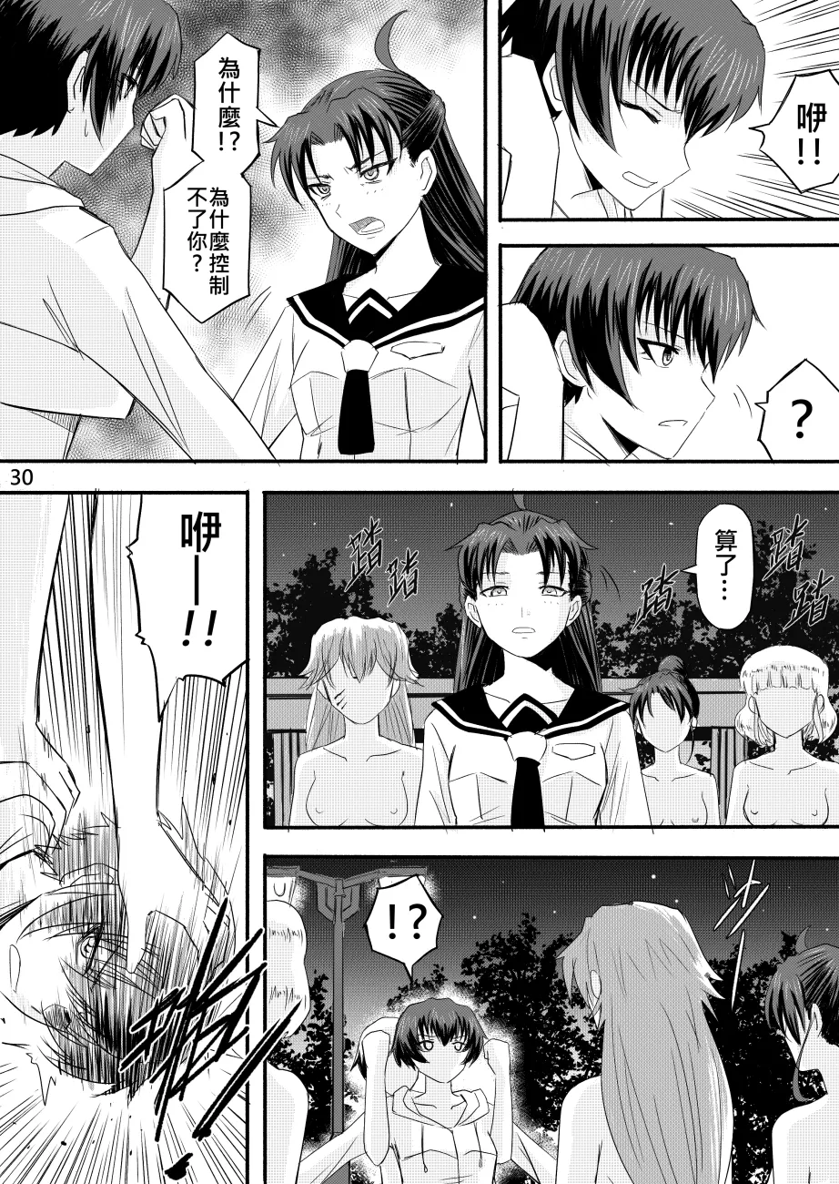 Ghost in the Girl page 167 original parody - story arc exhibitionism hentai manga - read online free