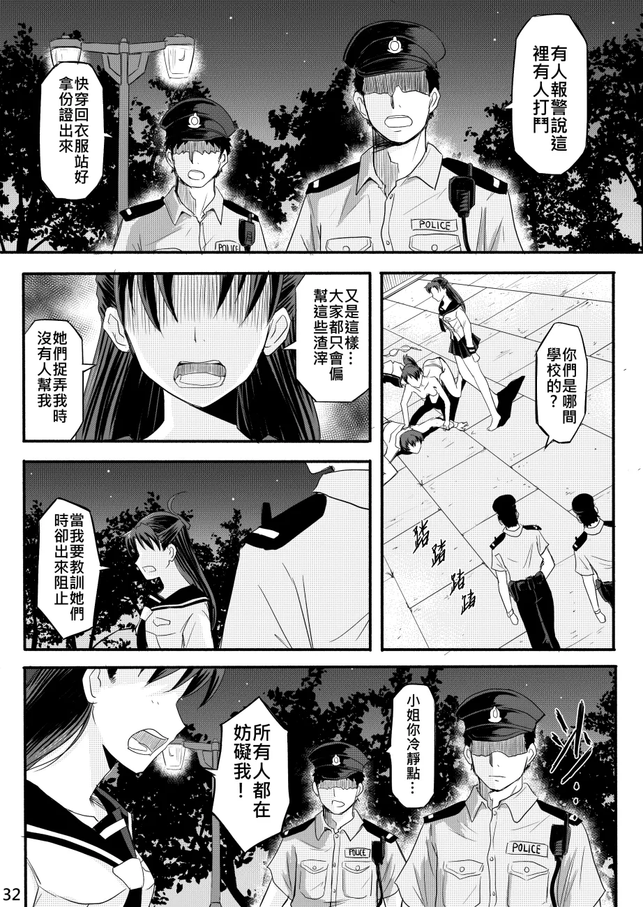 Ghost in the Girl page 169 original parody - story arc exhibitionism hentai manga - read online free