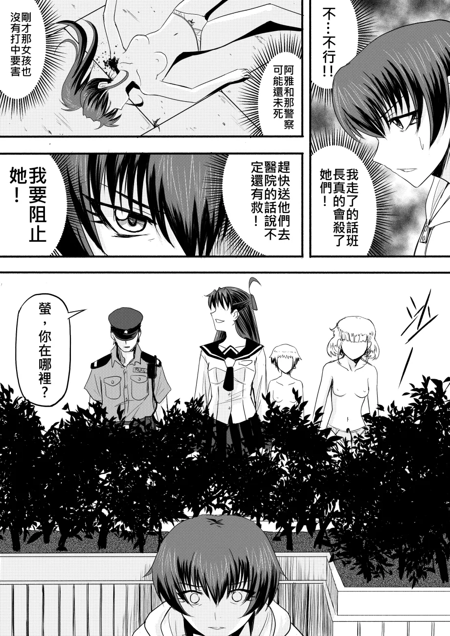 Ghost in the Girl page 178 original parody - story arc exhibitionism hentai manga - read online free