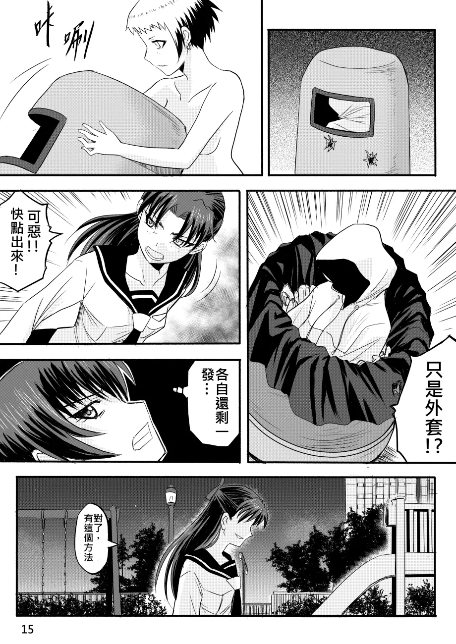 Ghost in the Girl page 185 original parody - story arc exhibitionism hentai manga - read online free