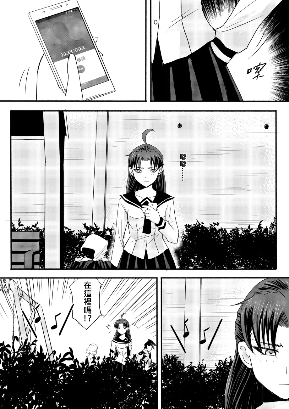 Ghost in the Girl page 186 original parody - story arc exhibitionism hentai manga - read online free