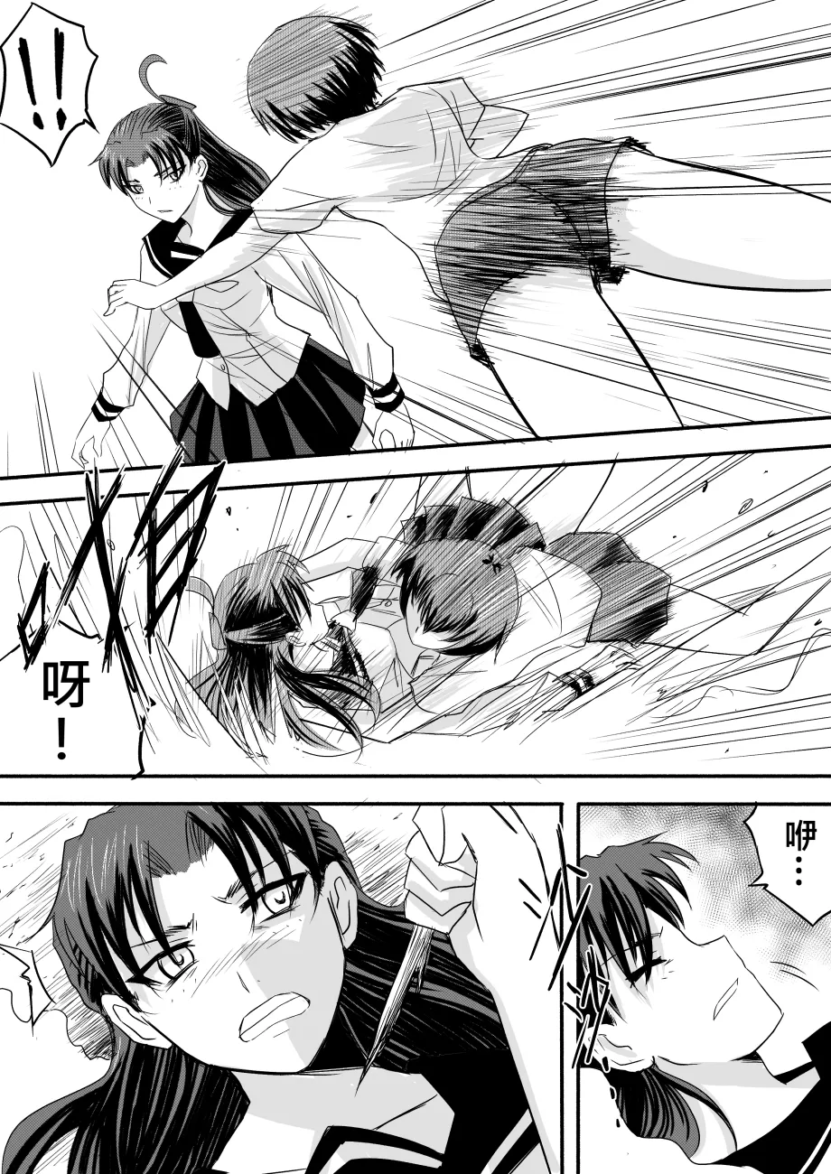 Ghost in the Girl page 189 original parody - story arc exhibitionism hentai manga - read online free