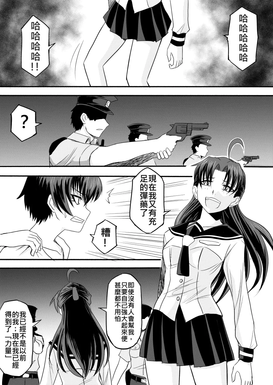 Ghost in the Girl page 193 original parody - story arc exhibitionism hentai manga - read online free