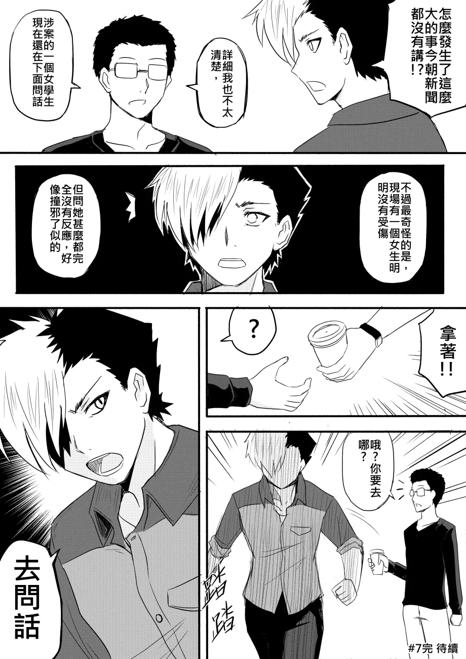 Ghost in the Girl page 198 original parody - story arc exhibitionism hentai manga - read online free