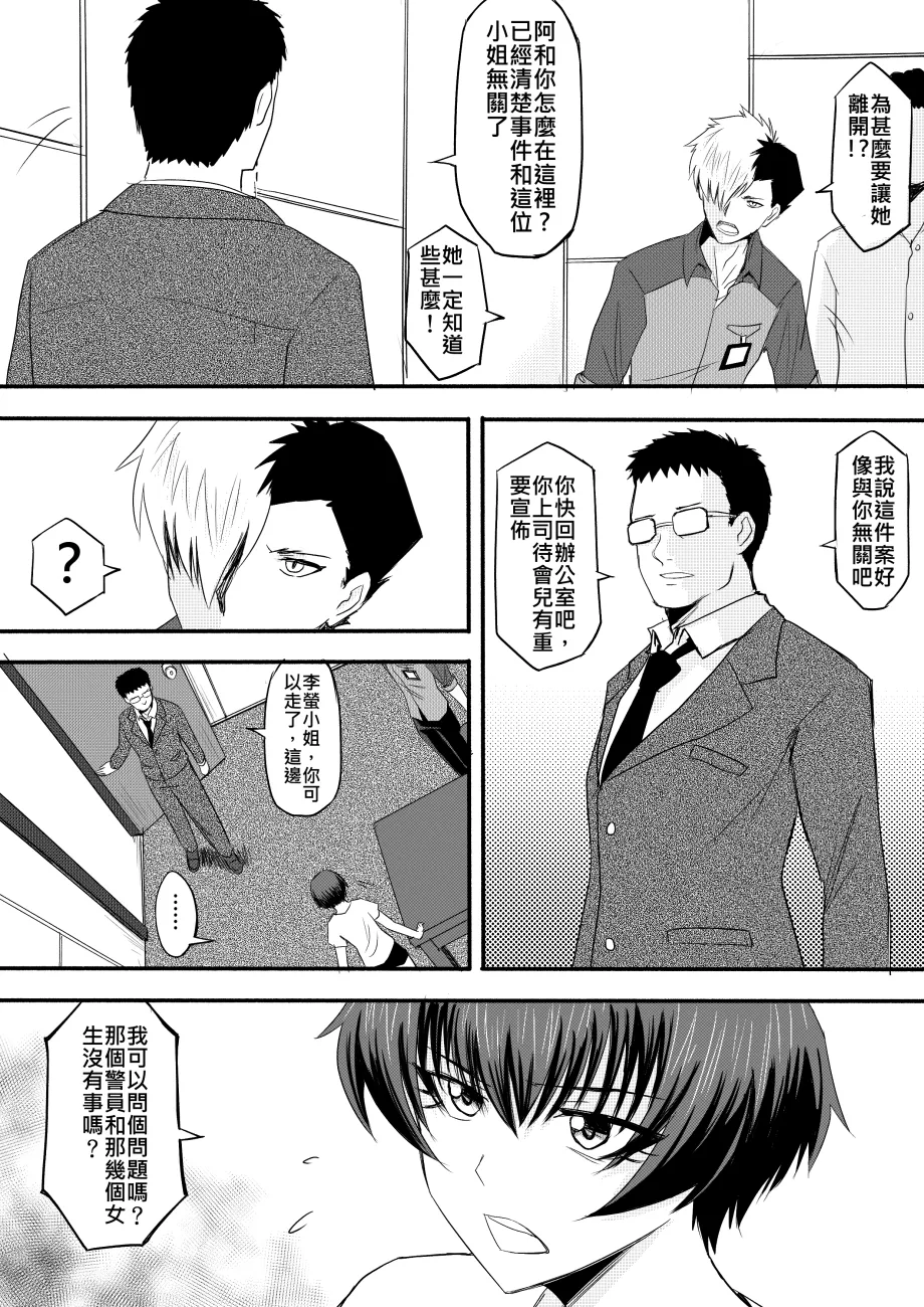 Ghost in the Girl page 213 original parody - story arc exhibitionism hentai manga - read online free