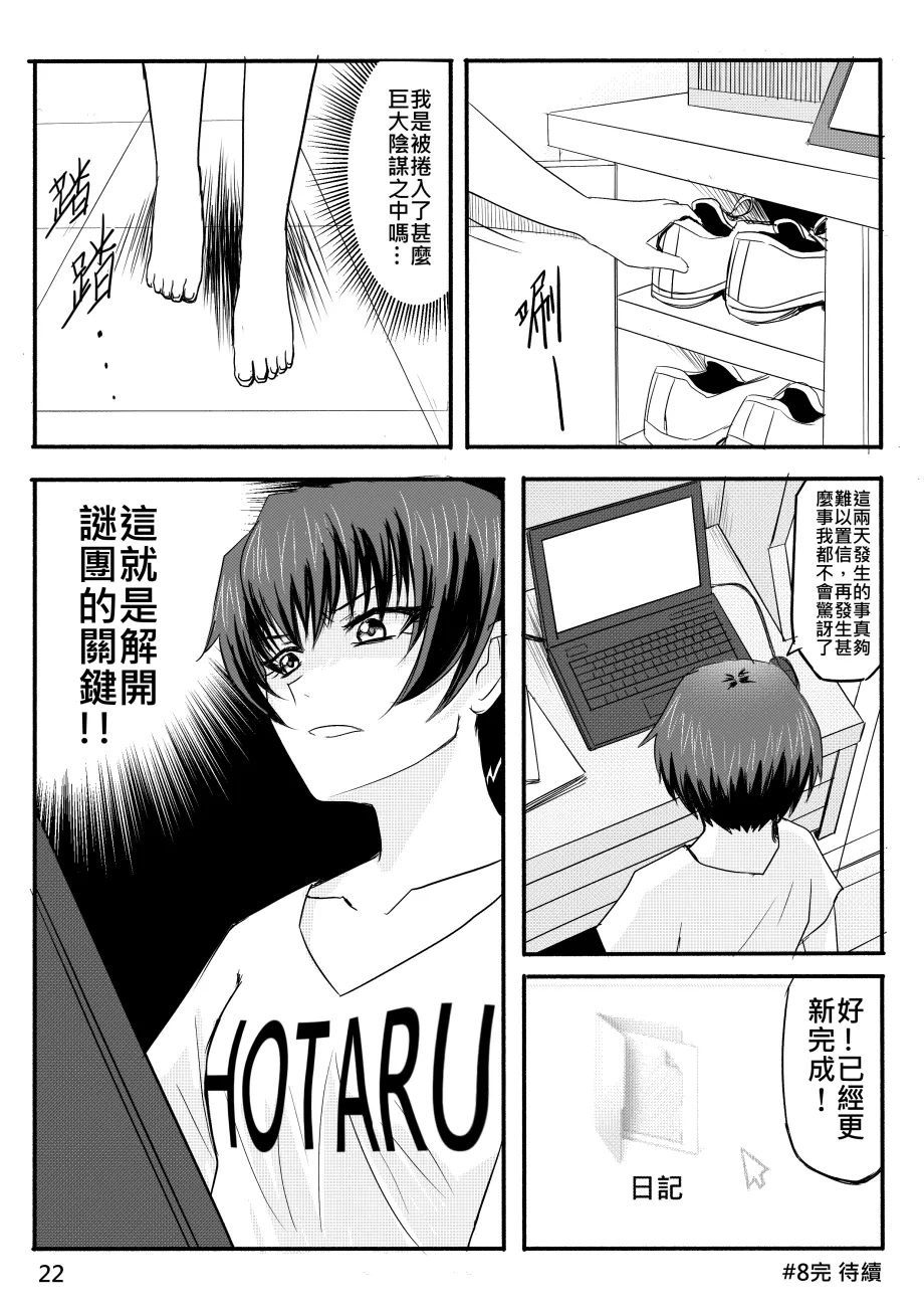 Ghost in the Girl page 220 original parody - story arc exhibitionism hentai manga - read online free