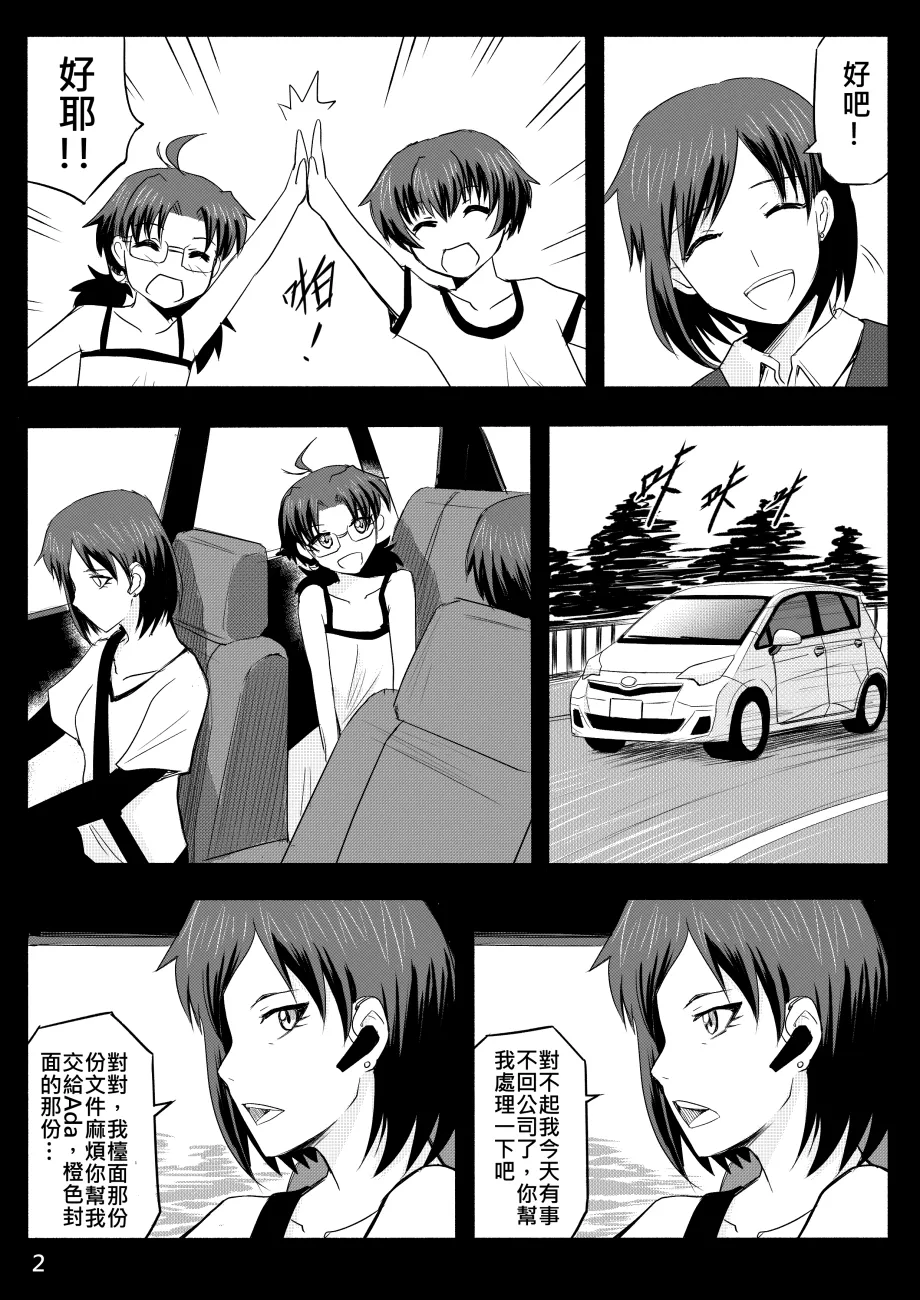 Ghost in the Girl page 222 original parody - story arc exhibitionism hentai manga - read online free