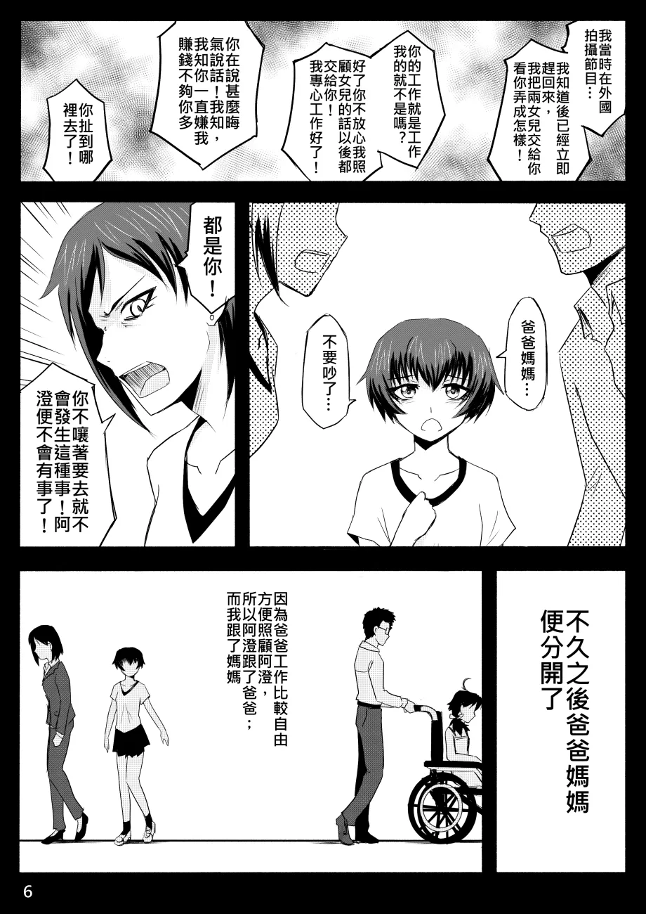 Ghost in the Girl page 226 original parody - story arc exhibitionism hentai manga - read online free