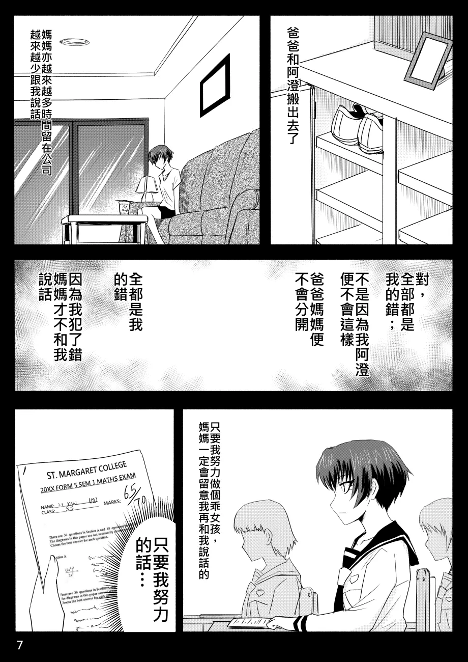 Ghost in the Girl page 227 original parody - story arc exhibitionism hentai manga - read online free