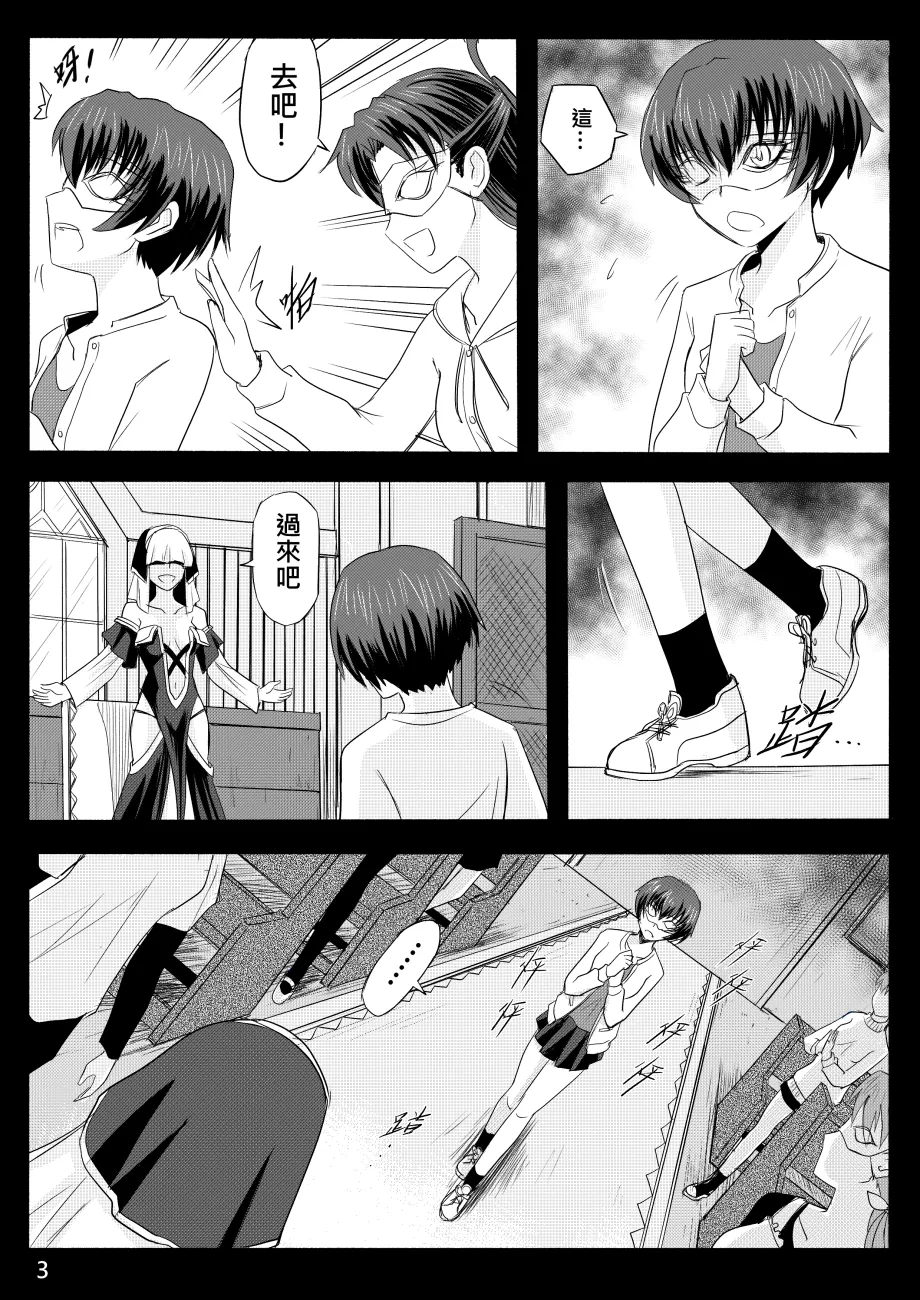 Ghost in the Girl page 242 original parody - story arc exhibitionism hentai manga - read online free