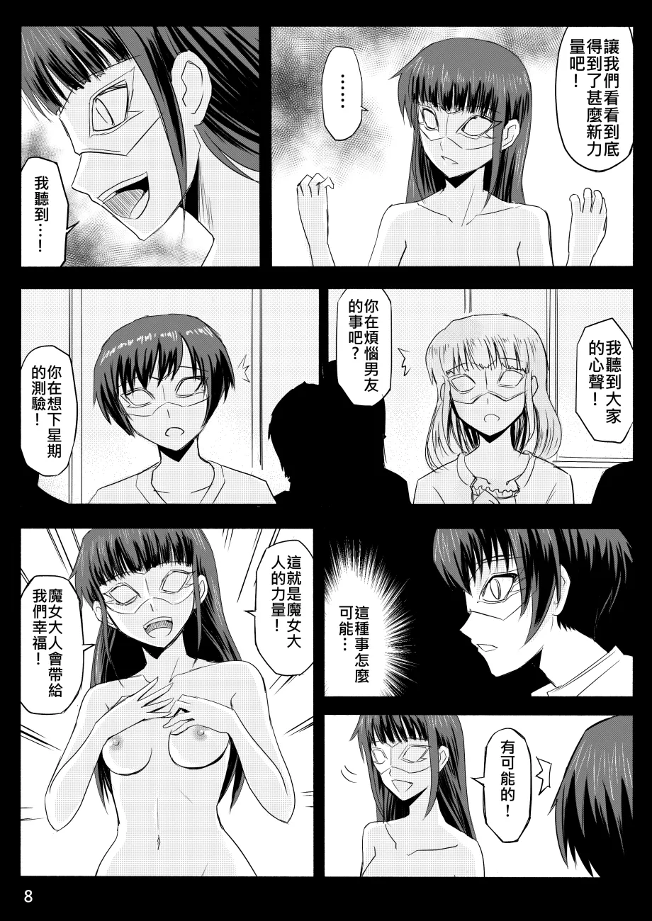 Ghost in the Girl page 247 original parody - story arc exhibitionism hentai manga - read online free