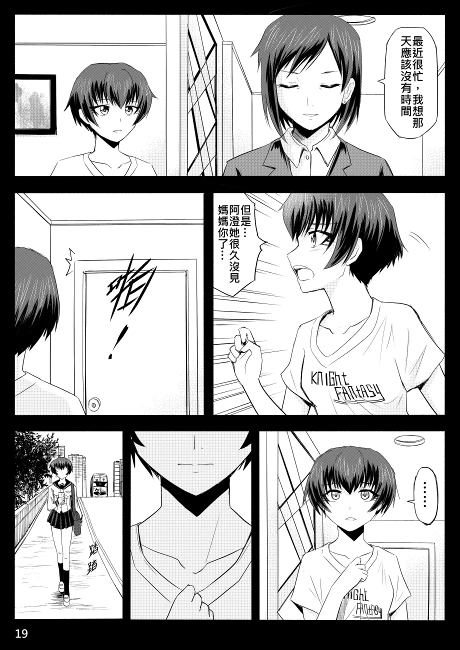 Ghost in the Girl page 258 original parody - story arc exhibitionism hentai manga - read online free