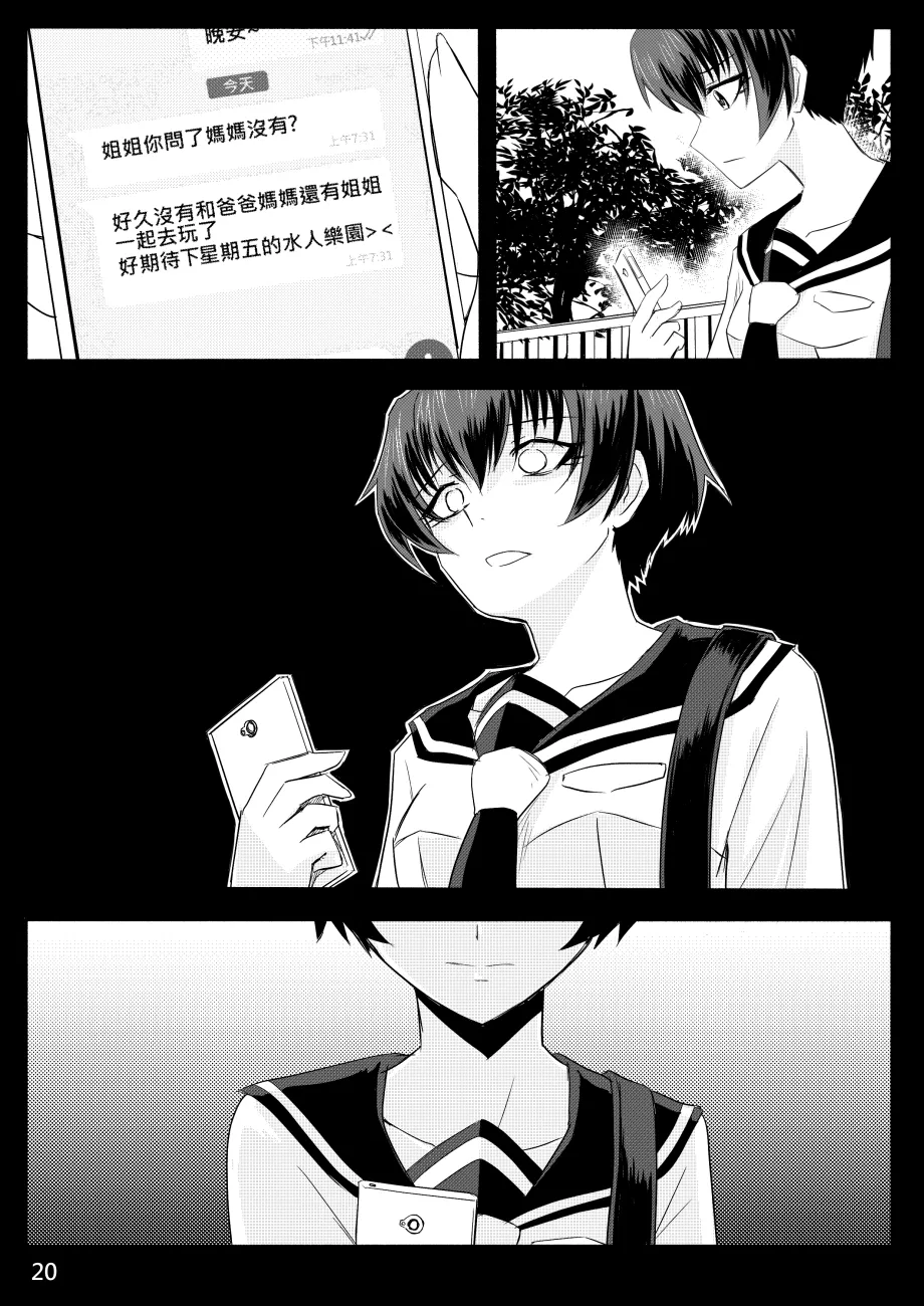 Ghost in the Girl page 259 original parody - story arc exhibitionism hentai manga - read online free