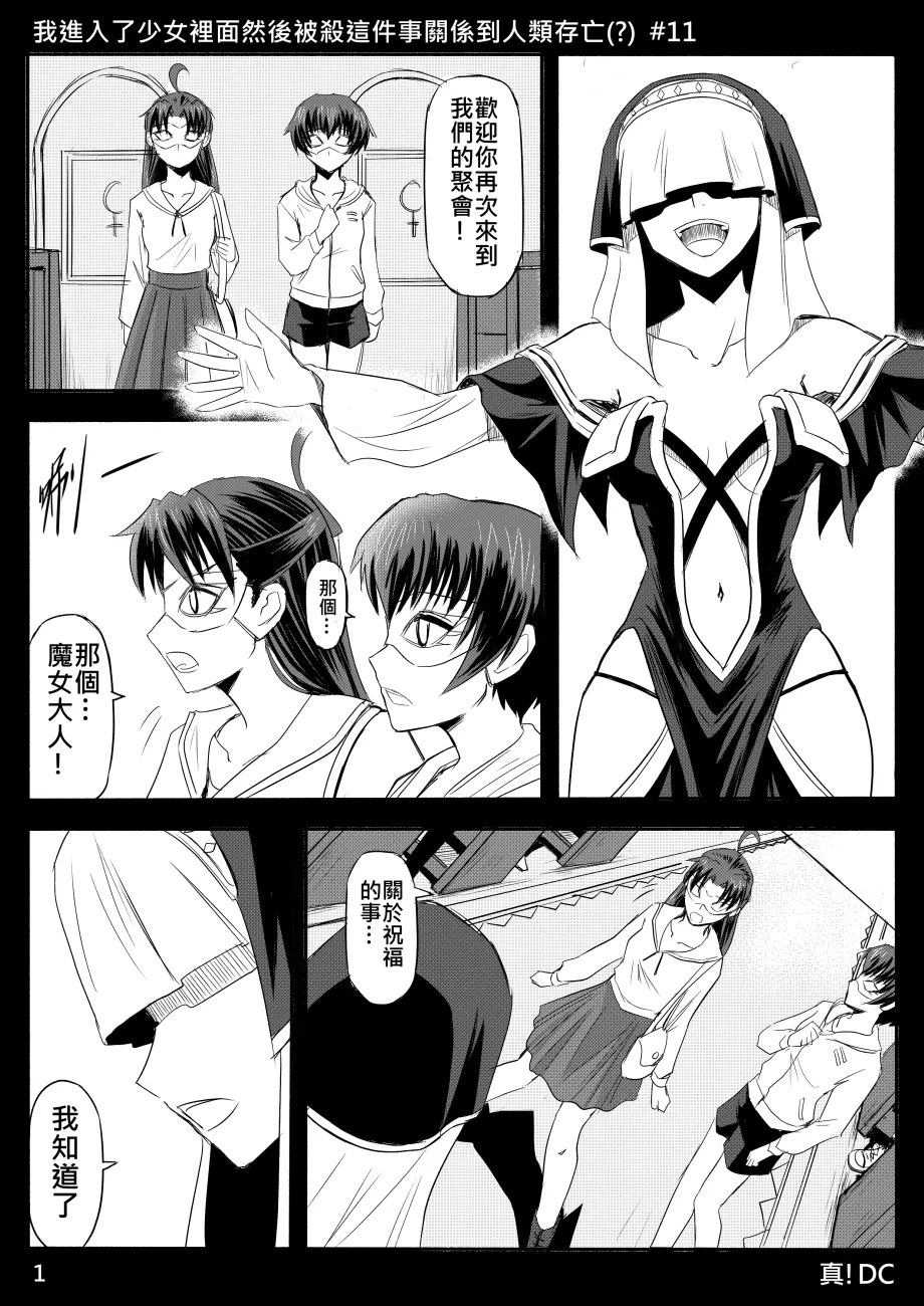 Ghost in the Girl page 261 original parody - story arc exhibitionism hentai manga - read online free