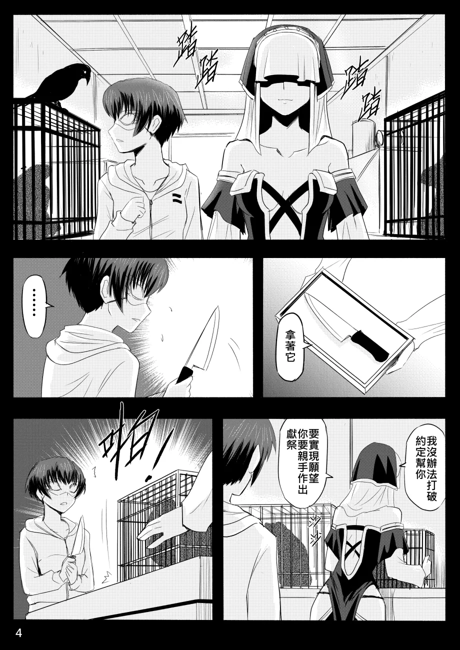 Ghost in the Girl page 264 original parody - story arc exhibitionism hentai manga - read online free