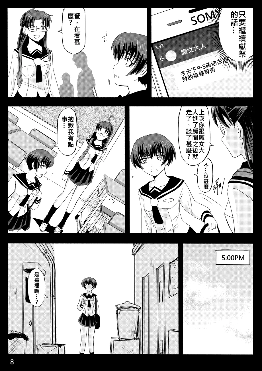 Ghost in the Girl page 268 original parody - story arc exhibitionism hentai manga - read online free