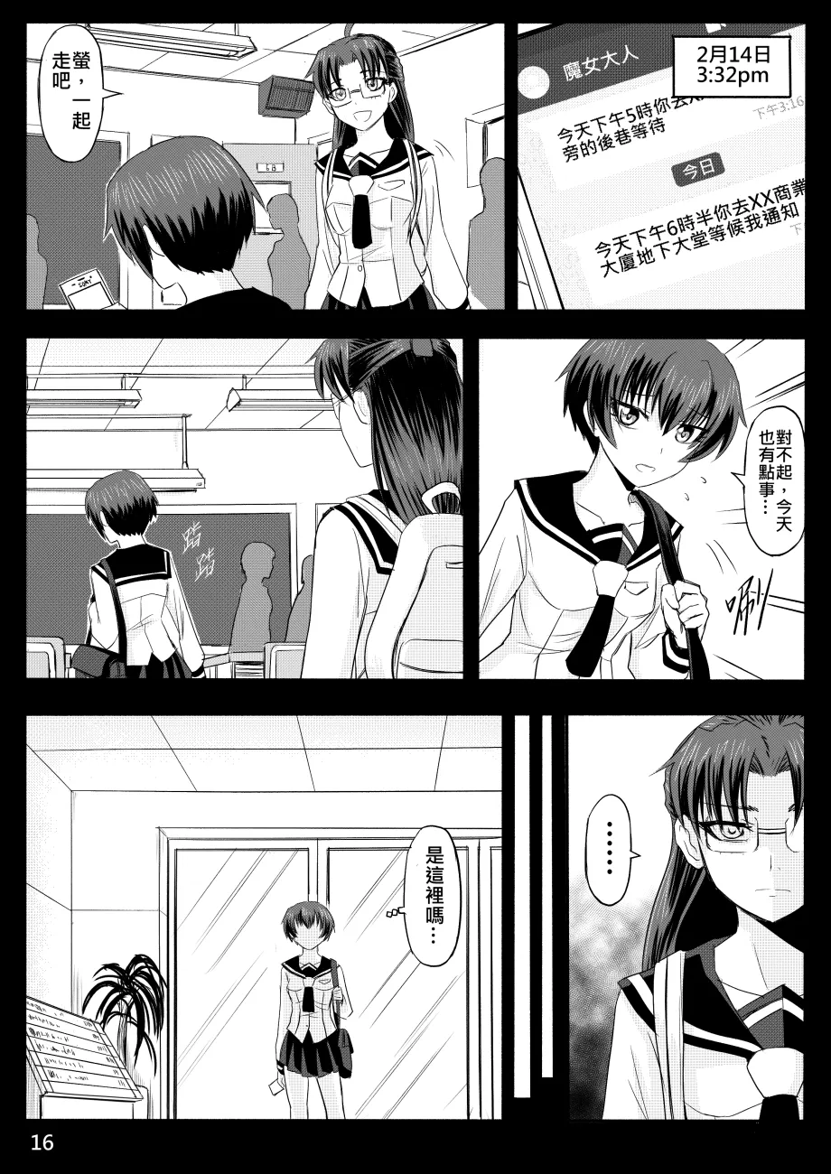 Ghost in the Girl page 276 original parody - story arc exhibitionism hentai manga - read online free