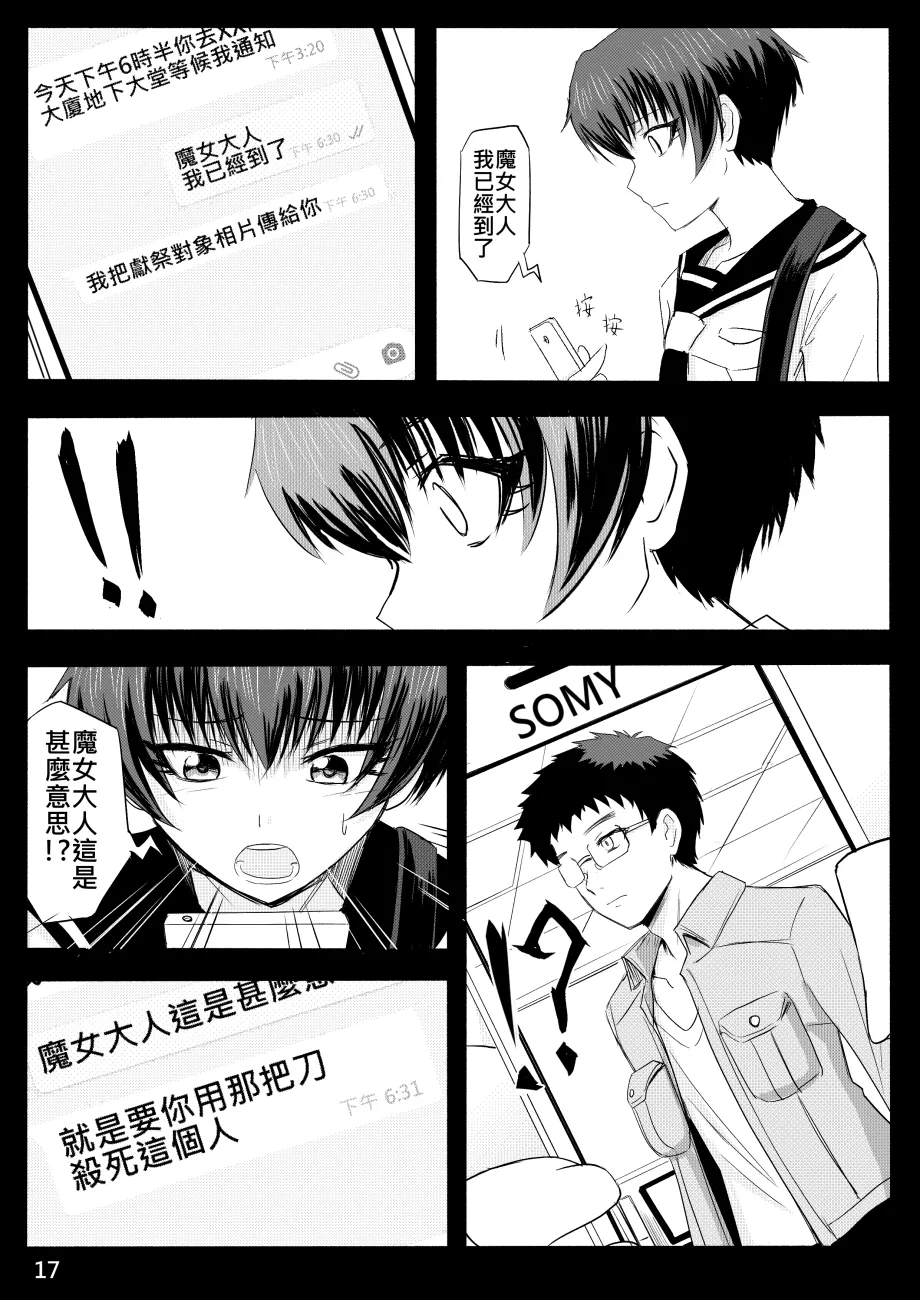 Ghost in the Girl page 277 original parody - story arc exhibitionism hentai manga - read online free