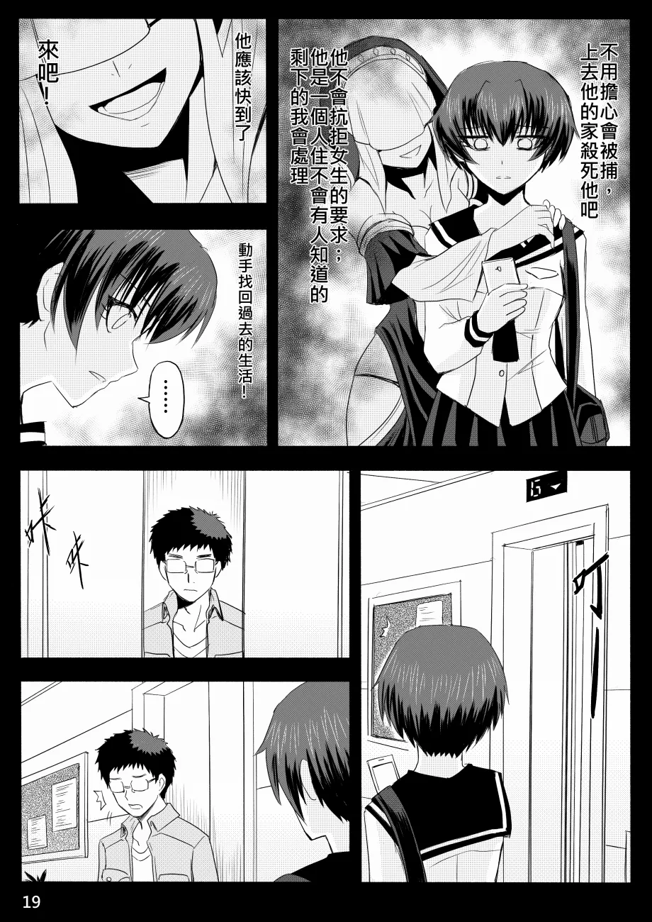 Ghost in the Girl page 279 original parody - story arc exhibitionism hentai manga - read online free