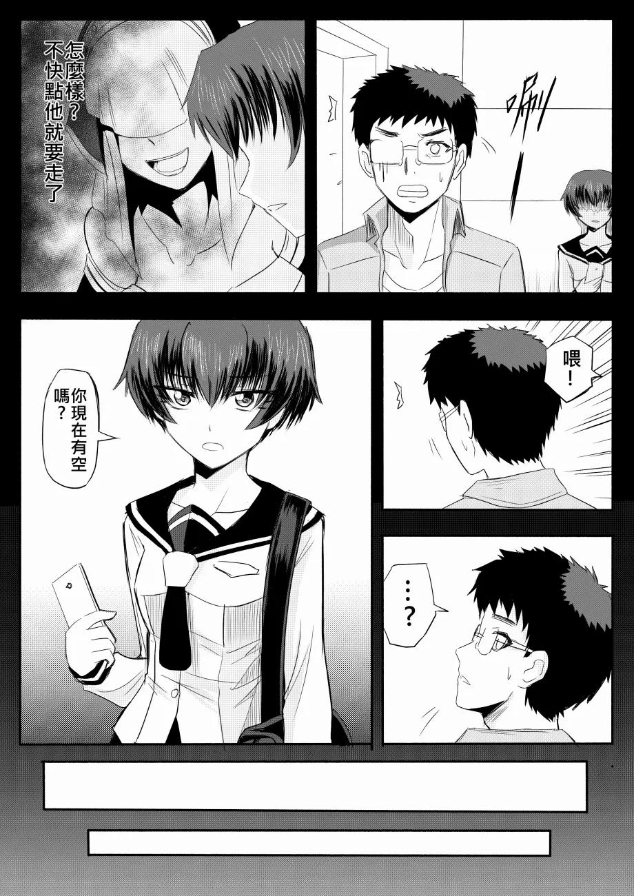 Ghost in the Girl page 280 original parody - story arc exhibitionism hentai manga - read online free