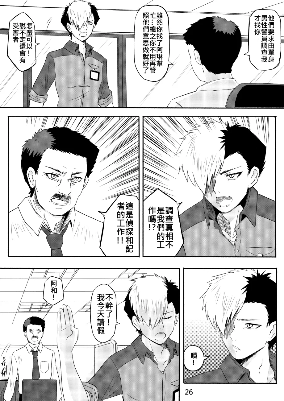 Ghost in the Girl page 286 original parody - story arc exhibitionism hentai manga - read online free