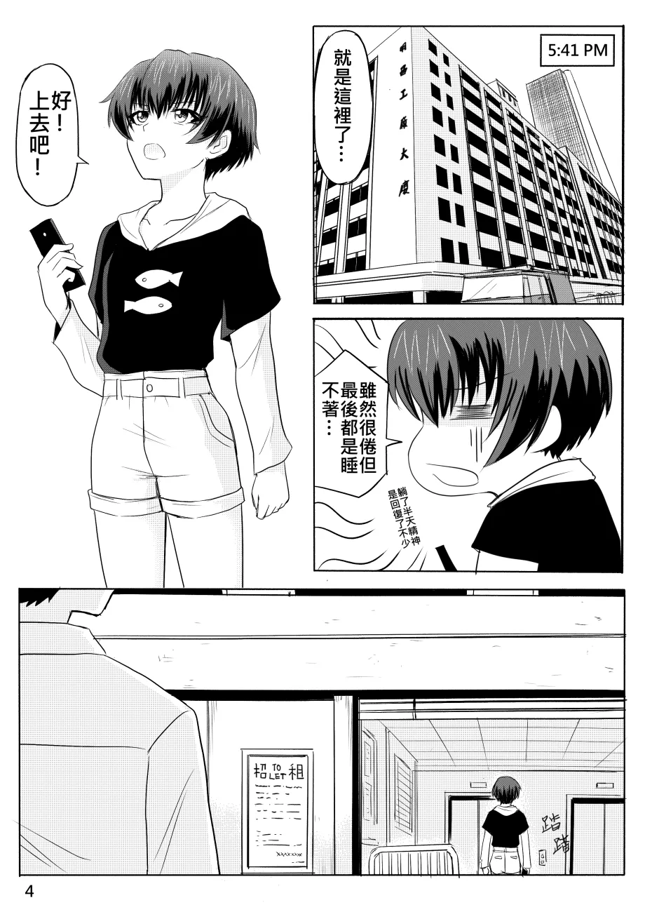Page 294 of [Zhen! DC] Ghost in the Girl [Chinese]