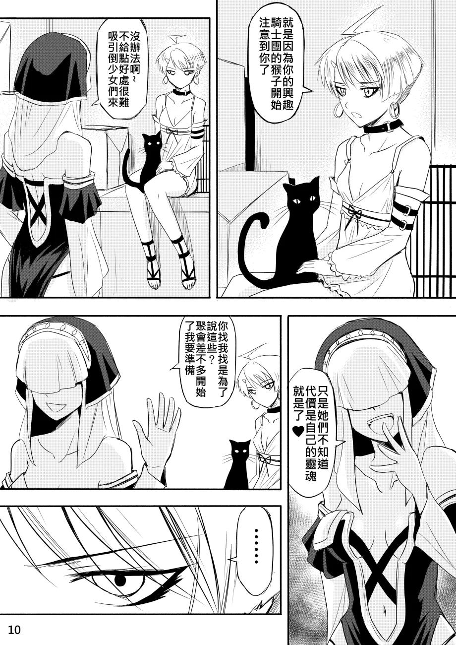 Ghost in the Girl page 300 original parody - story arc exhibitionism hentai manga - read online free