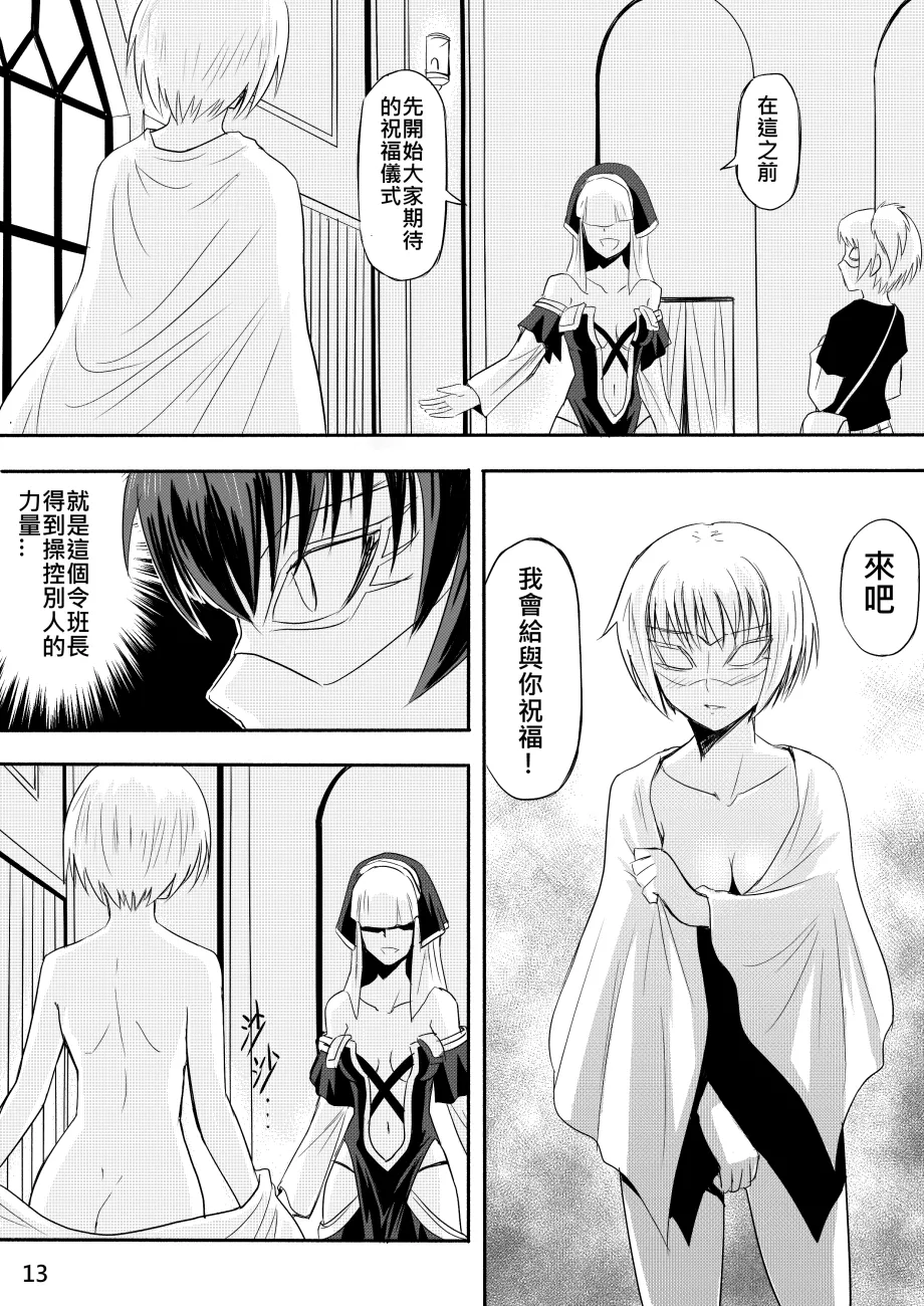 Ghost in the Girl page 303 original parody - story arc exhibitionism hentai manga - read online free