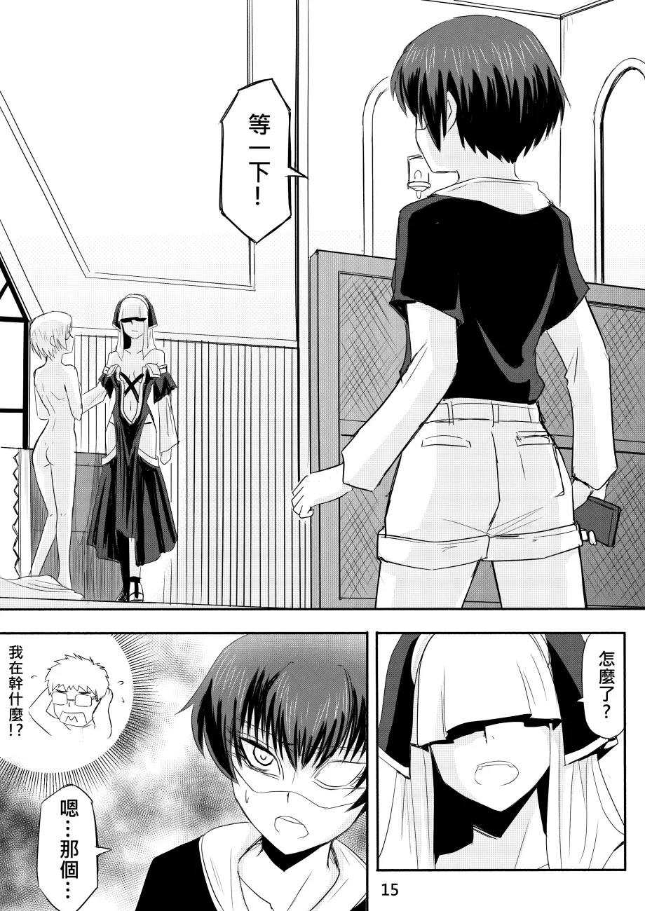 Ghost in the Girl page 305 original parody - story arc exhibitionism hentai manga - read online free