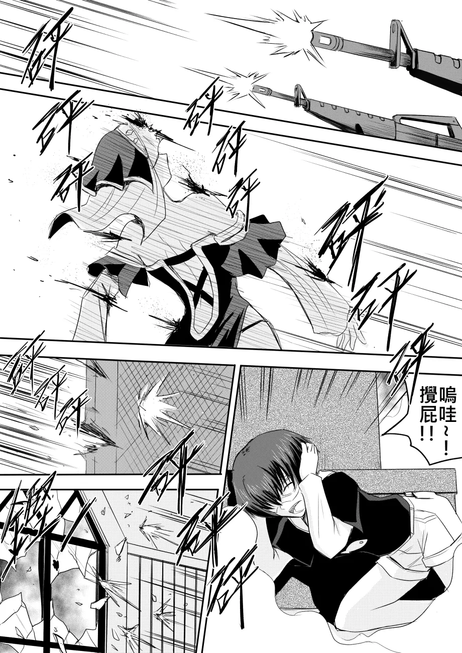 Ghost in the Girl page 311 original parody - story arc exhibitionism hentai manga - read online free