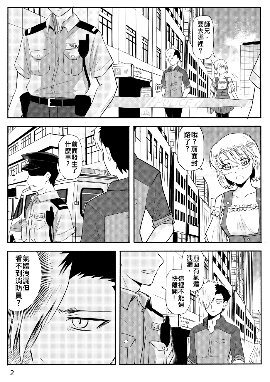 Ghost in the Girl page 316 original parody - story arc exhibitionism hentai manga - read online free
